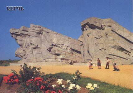 Памятник Аджимушкайцам